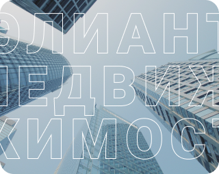 Нами создан сайт для Элиант
