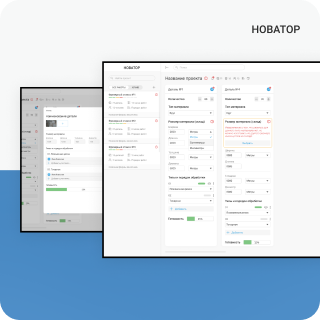 Нами создан сайт для Новатор - CRM